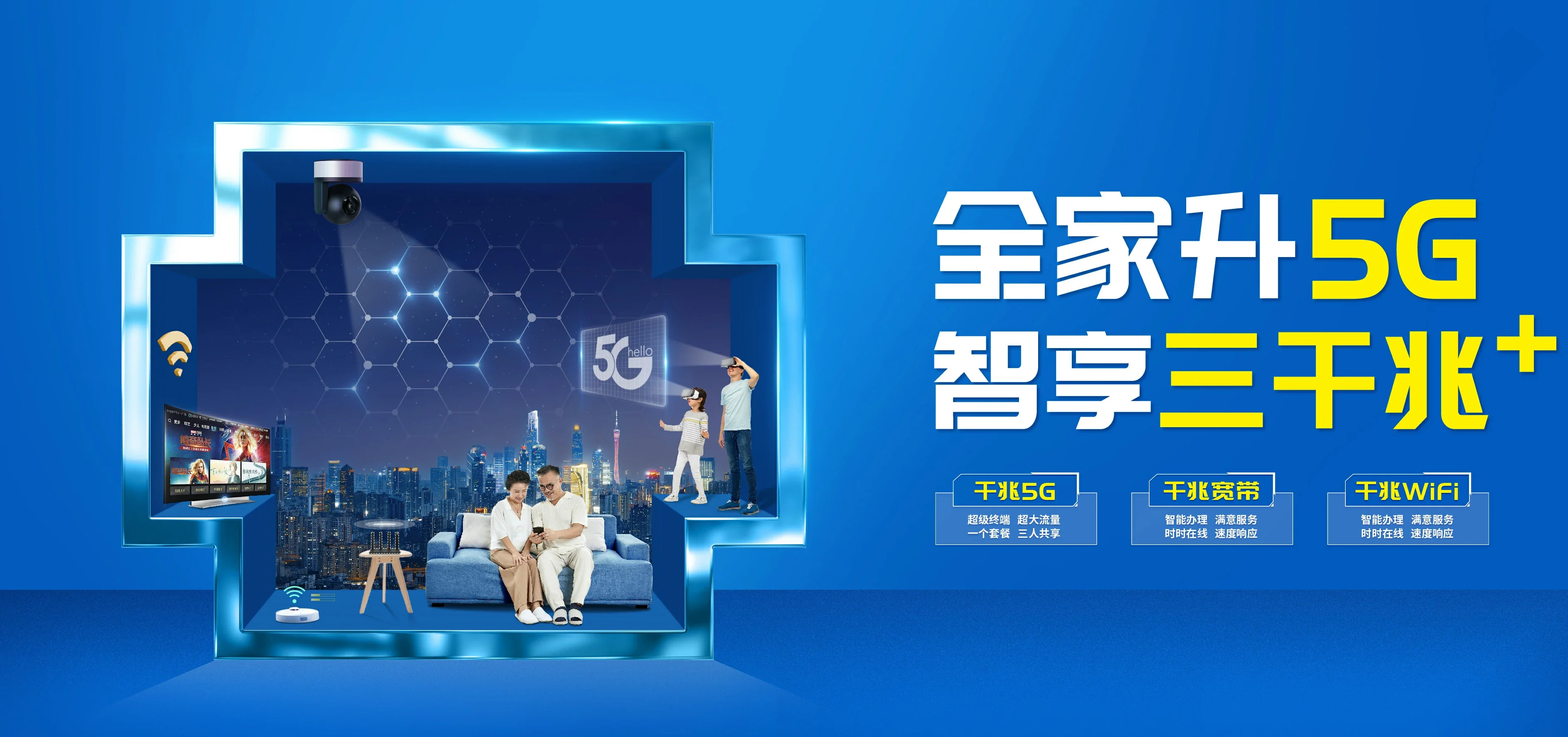 中国电信 湄潭电信宽带 宽带套餐